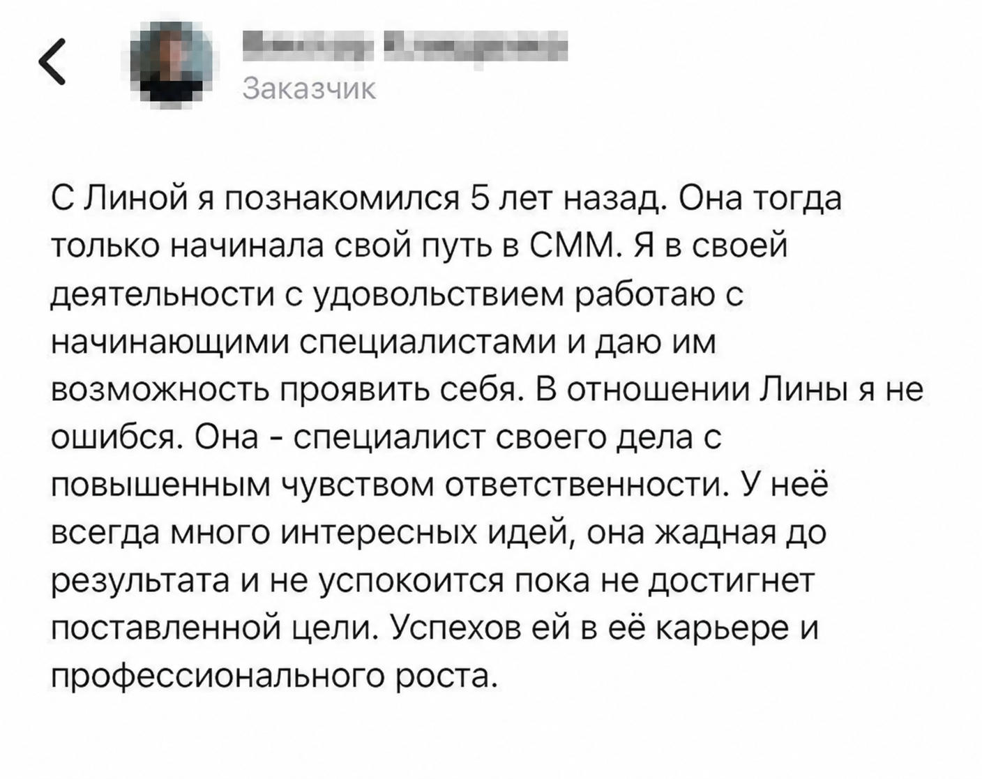 Отзыв о работе, ответственности и отношении к результату